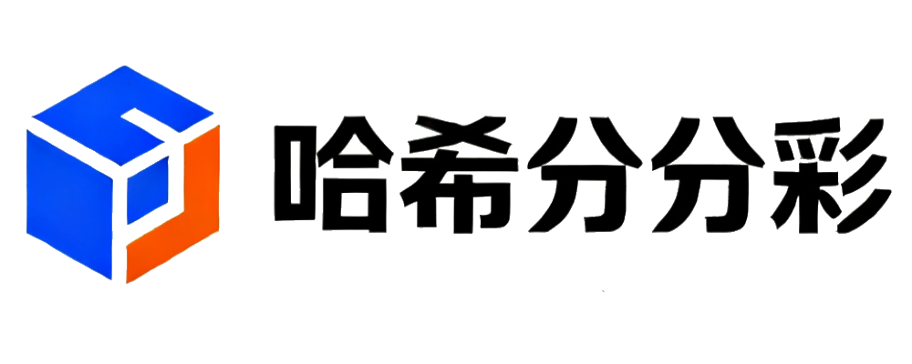 哈希分分彩
